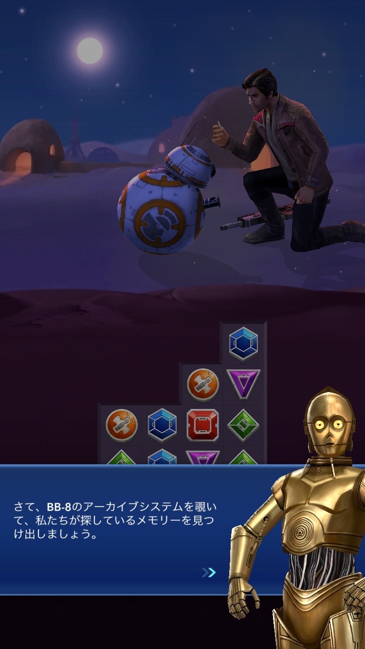 androidアプリ スター・ウォーズ:ドロイドパズル™攻略スクリーンショット3