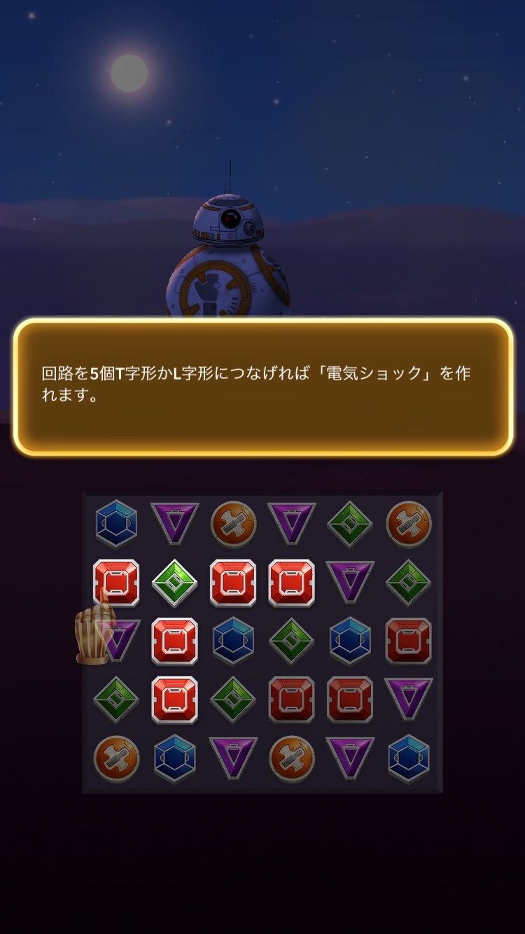 スター・ウォーズ：ドロイドパズル™ androidアプリスクリーンショット3
