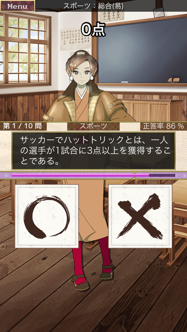 androidアプリ クイズ！アヤカシ探偵学園攻略スクリーンショット2