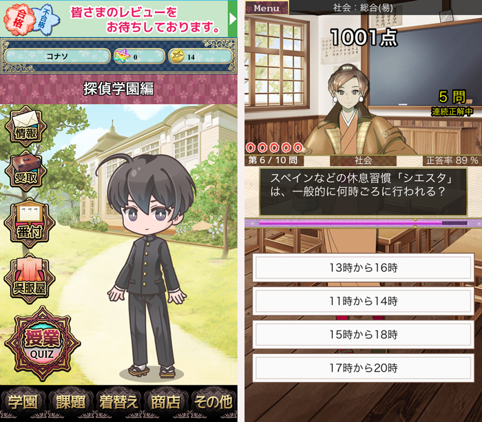クイズ！アヤカシ探偵学園 androidアプリスクリーンショット1