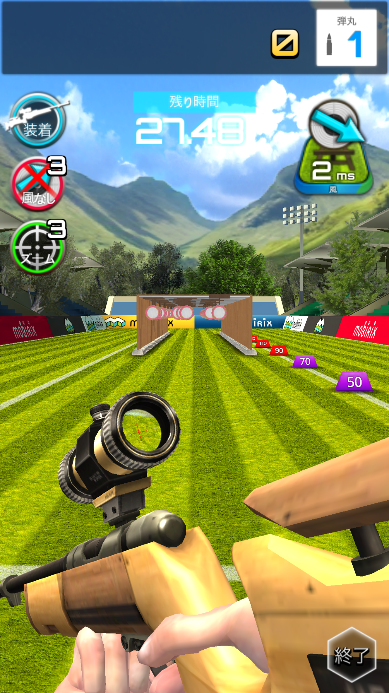 射撃の王 androidアプリスクリーンショット1
