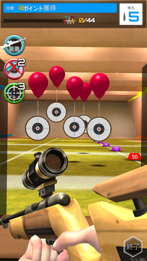 射撃の王 androidアプリスクリーンショット2