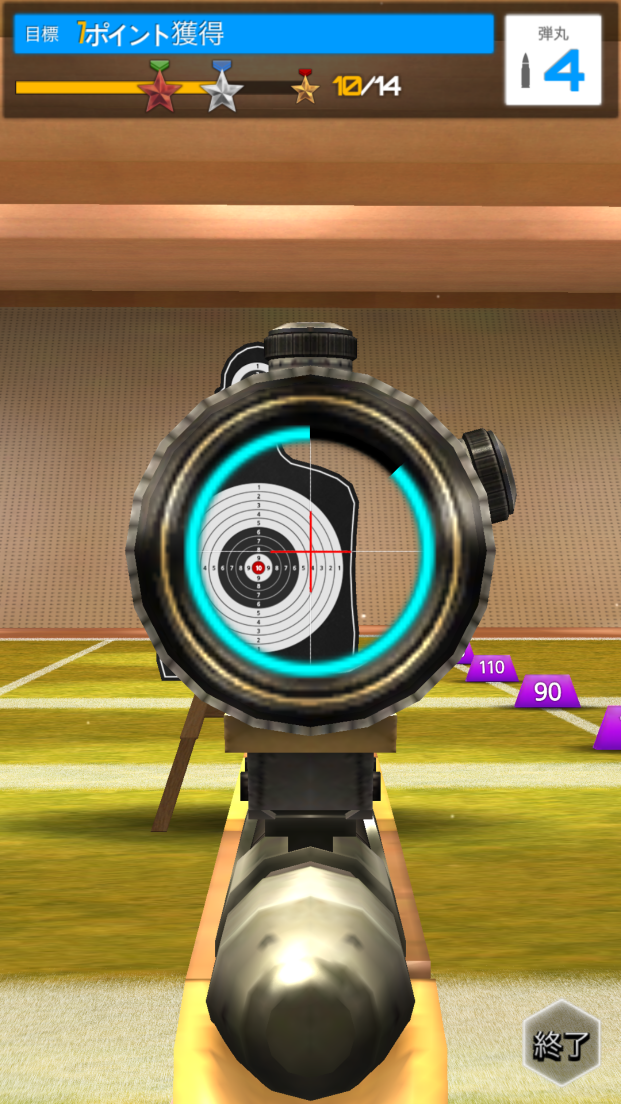 射撃の王 androidアプリスクリーンショット3