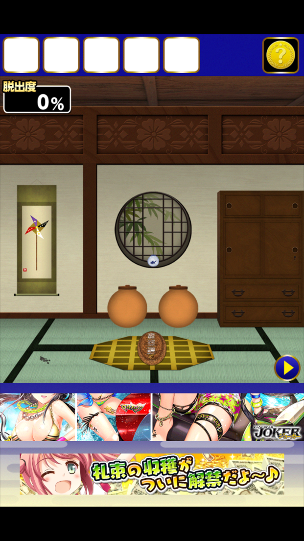 androidアプリ 脱出ゲーム 謎解きかぐや姫攻略スクリーンショット2