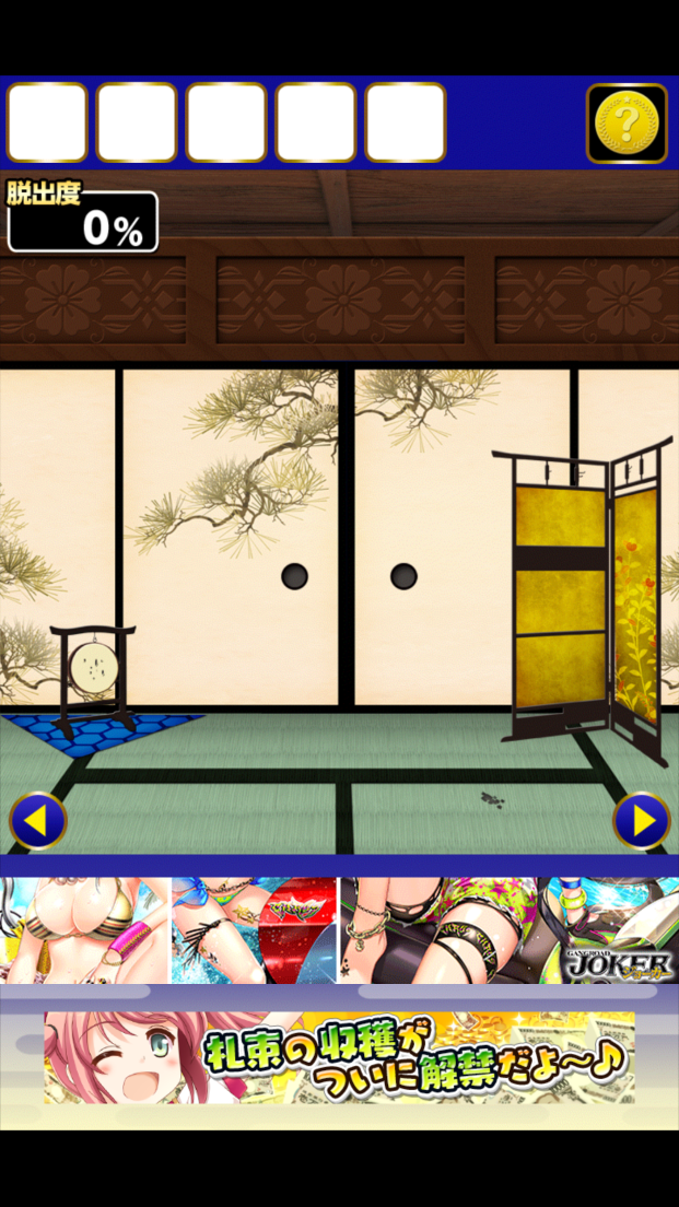 脱出ゲーム 謎解きかぐや姫 androidアプリスクリーンショット1
