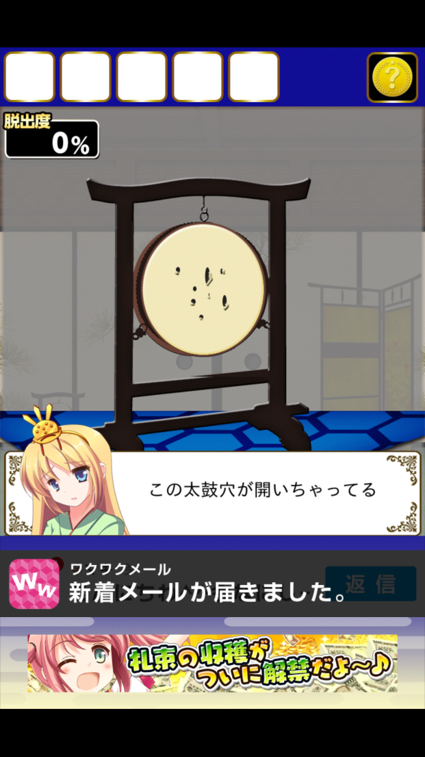 脱出ゲーム 謎解きかぐや姫 androidアプリスクリーンショット3