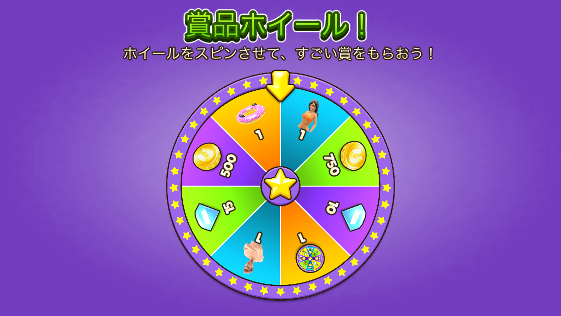 androidアプリ Uphill Rush ウォータースライダーゲーム攻略スクリーンショット3