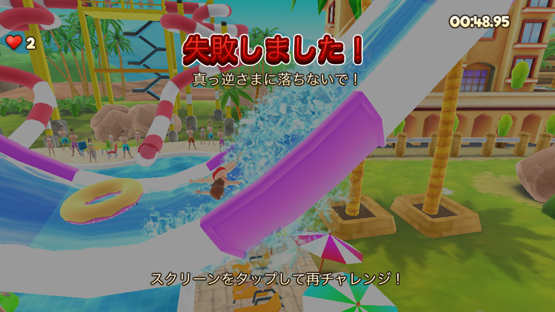 androidアプリ Uphill Rush ウォータースライダーゲーム攻略スクリーンショット4