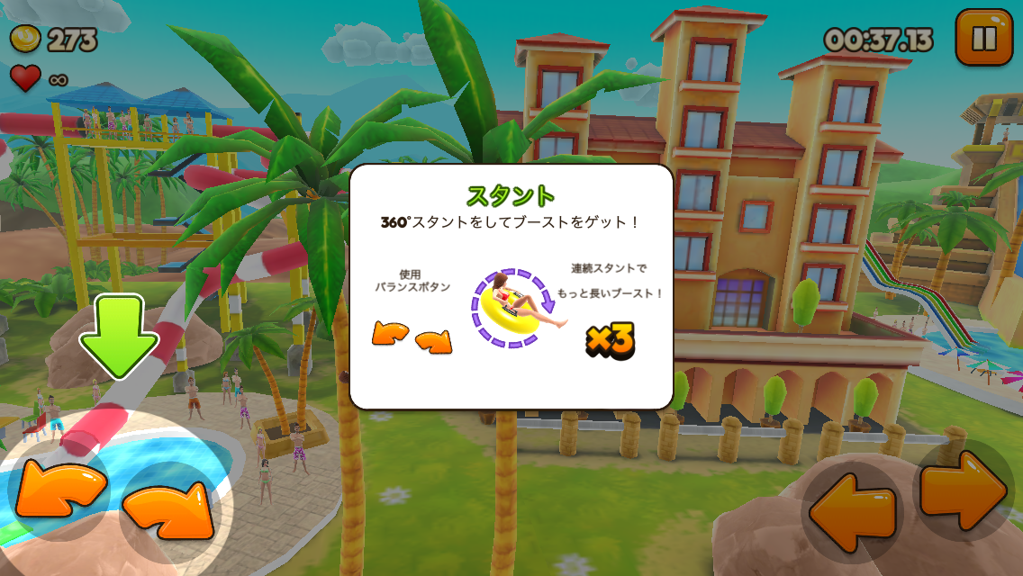 Uphill Rush ウォータースライダーゲーム androidアプリスクリーンショット3