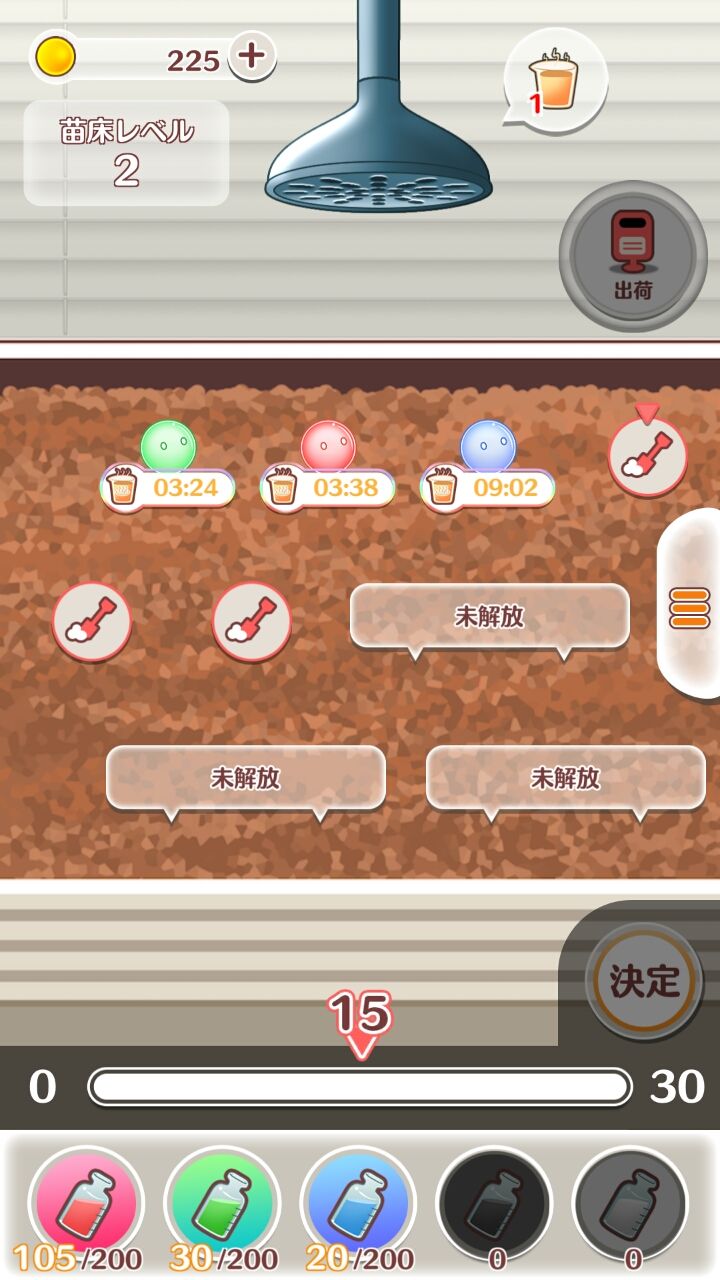 androidアプリ プリティプラント(Pretty Plant)攻略スクリーンショット1