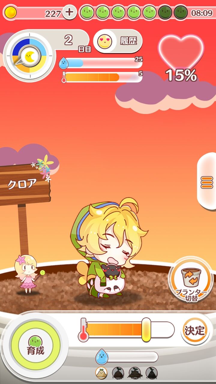 androidアプリ プリティプラント(Pretty Plant)攻略スクリーンショット2