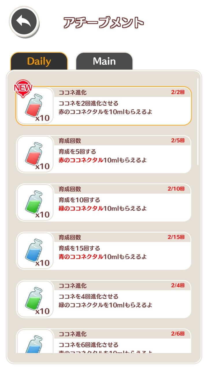 androidアプリ プリティプラント(Pretty Plant)攻略スクリーンショット6