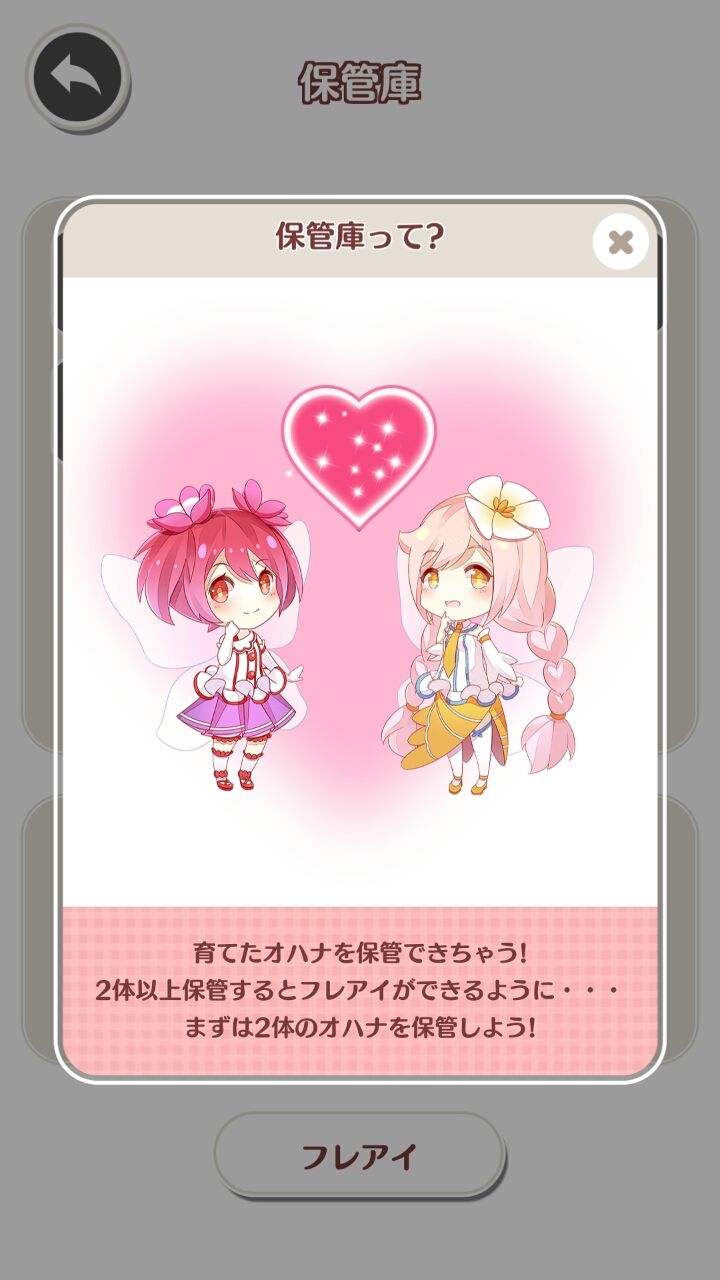 androidアプリ プリティプラント(Pretty Plant)攻略スクリーンショット8