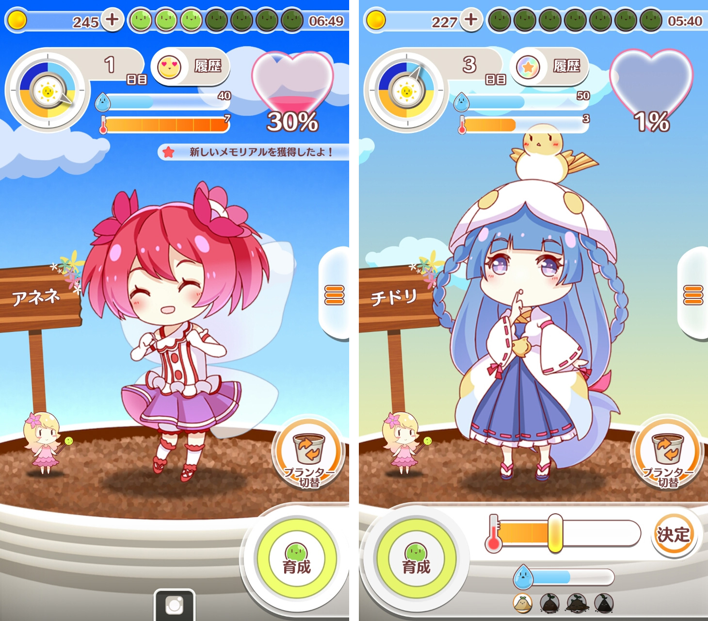 プリティプラント（Pretty Plant） androidアプリスクリーンショット1