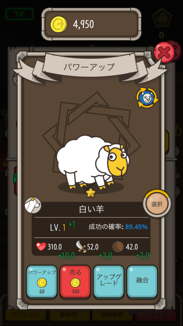 君の動物は androidアプリスクリーンショット2