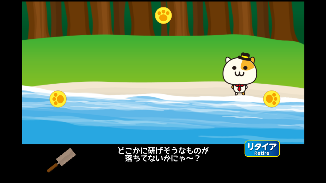 にゃんこ探偵の脱出島 androidアプリスクリーンショット1