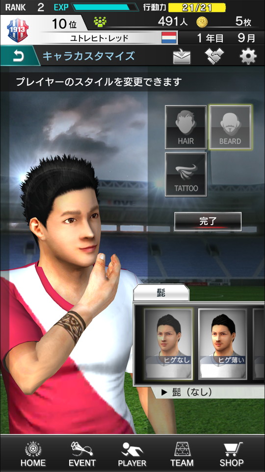 androidアプリ SOCCER LOVE(サッカーラブ)攻略スクリーンショット1