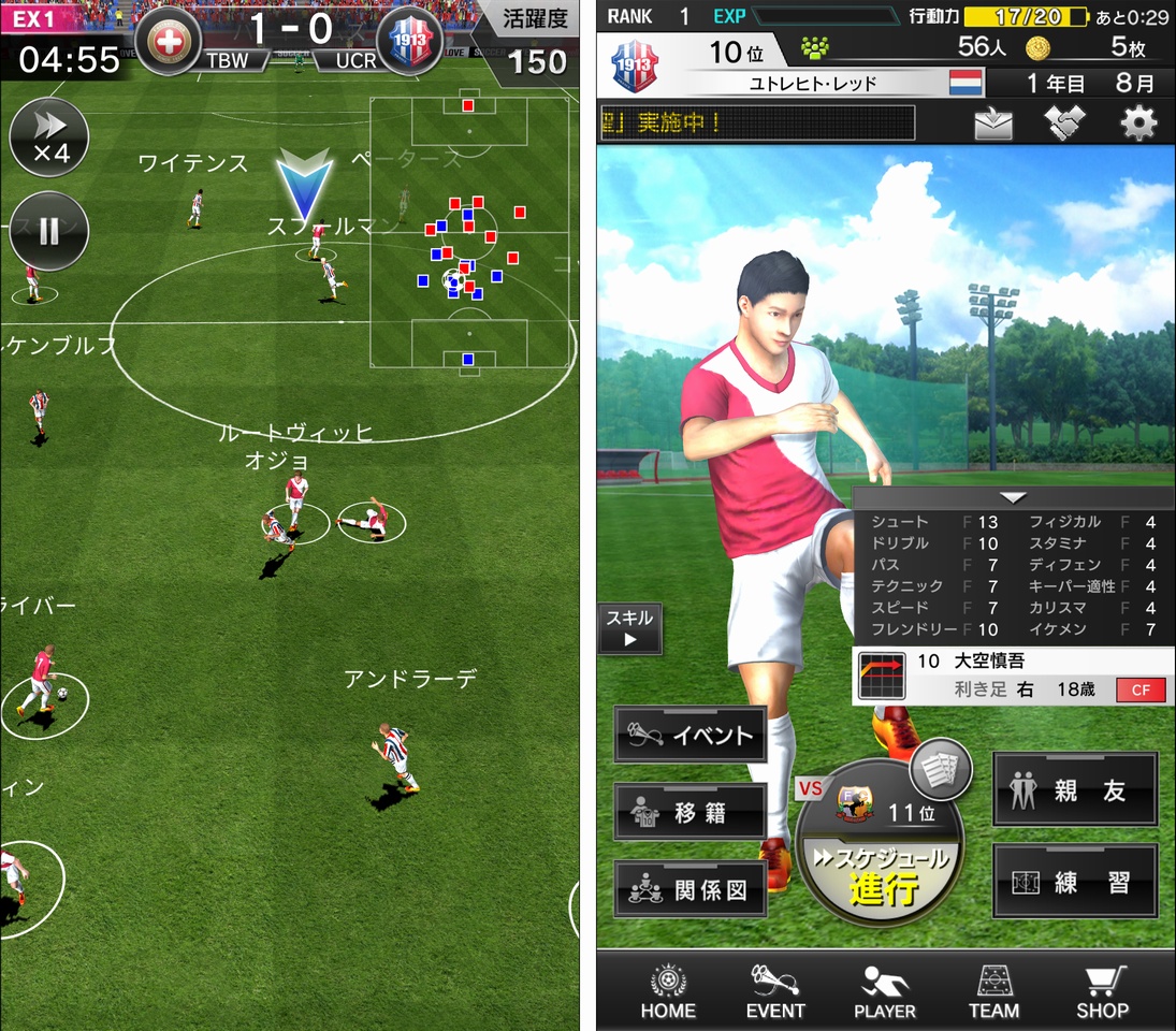 SOCCER LOVE（サッカーラブ） androidアプリスクリーンショット1