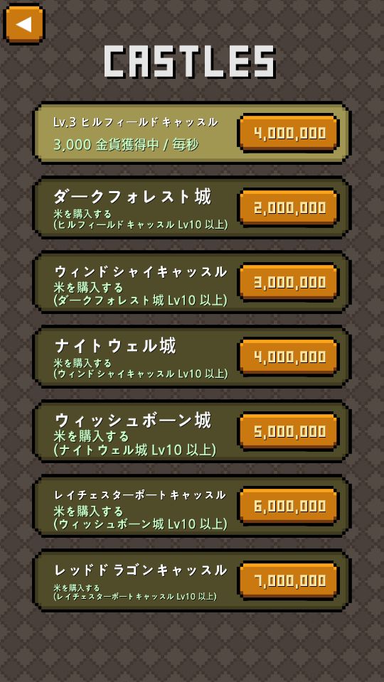 androidアプリ ワークハードヒーロー（Work hard Hero）攻略スクリーンショット2