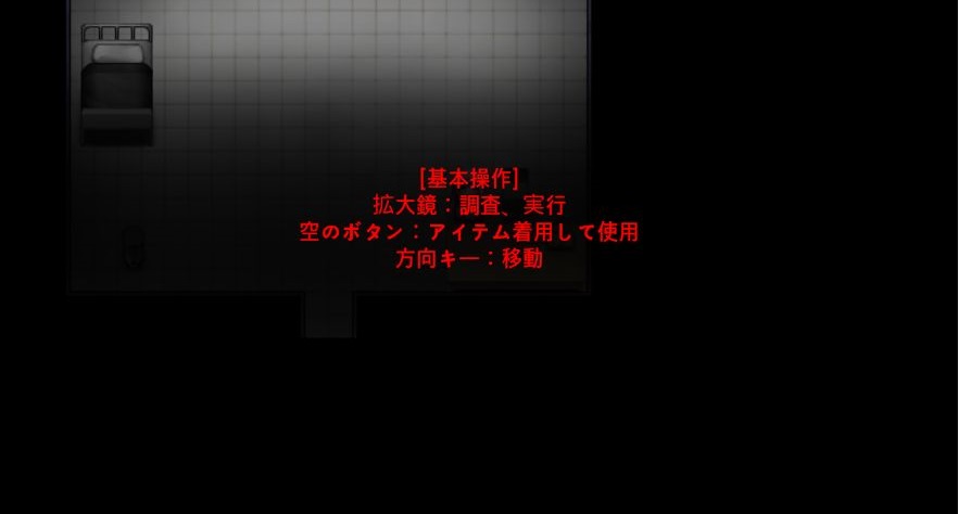 androidアプリ 閉鎖病棟攻略スクリーンショット3
