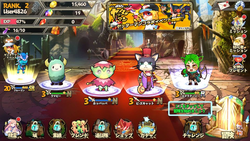 androidアプリ リトバト(リトルバトル)攻略スクリーンショット4