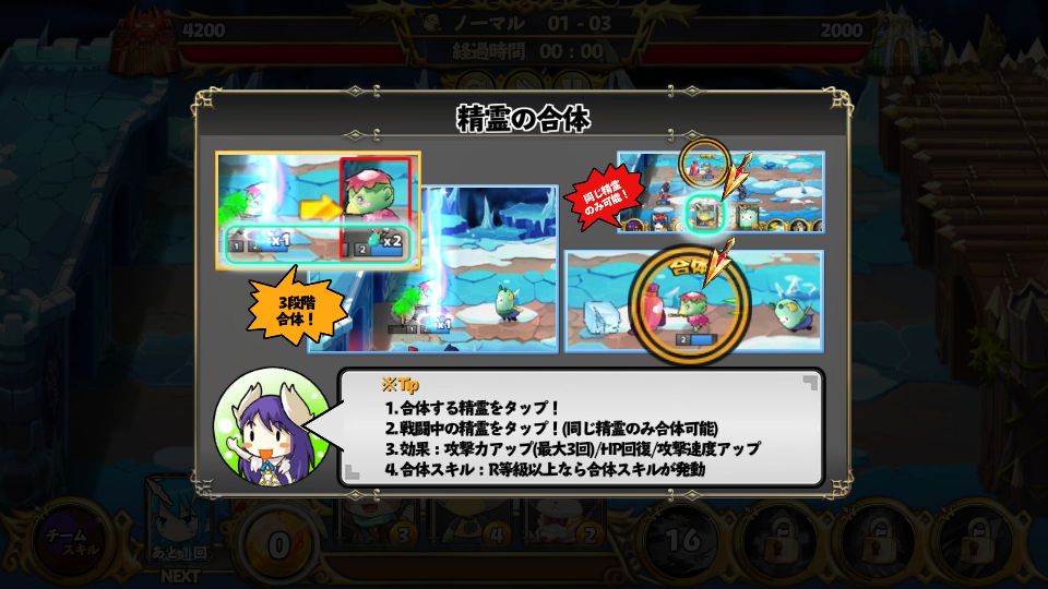 androidアプリ リトバト(リトルバトル)攻略スクリーンショット5