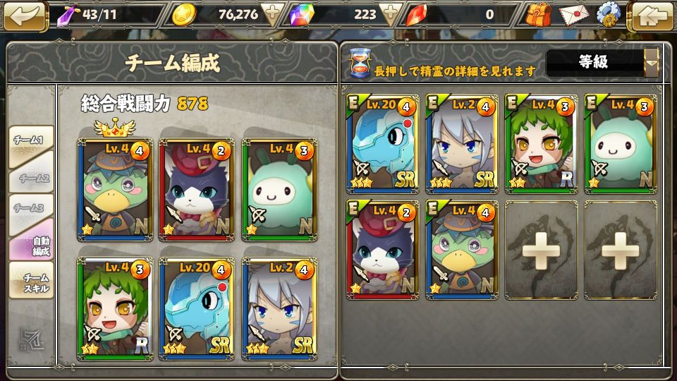 androidアプリ リトバト(リトルバトル)攻略スクリーンショット6