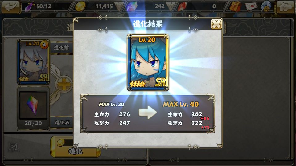 リトバト（リトルバトル） androidアプリスクリーンショット3