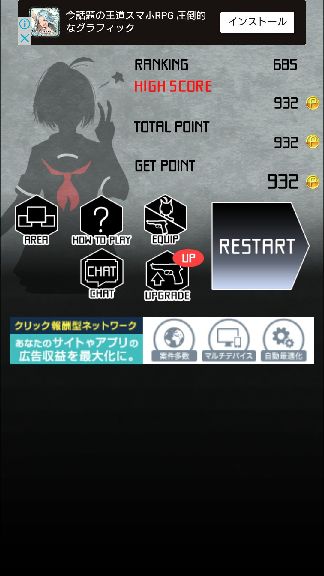 androidアプリ シルエット少女3攻略スクリーンショット3