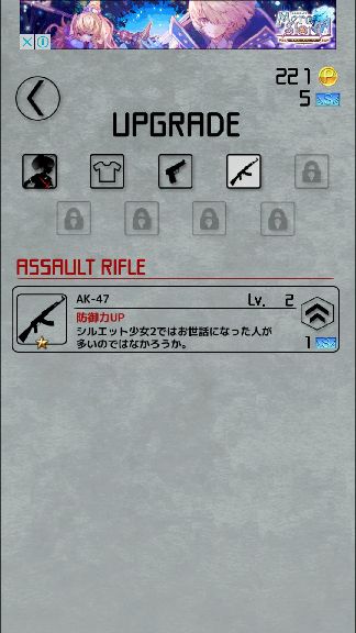 androidアプリ シルエット少女3攻略スクリーンショット6
