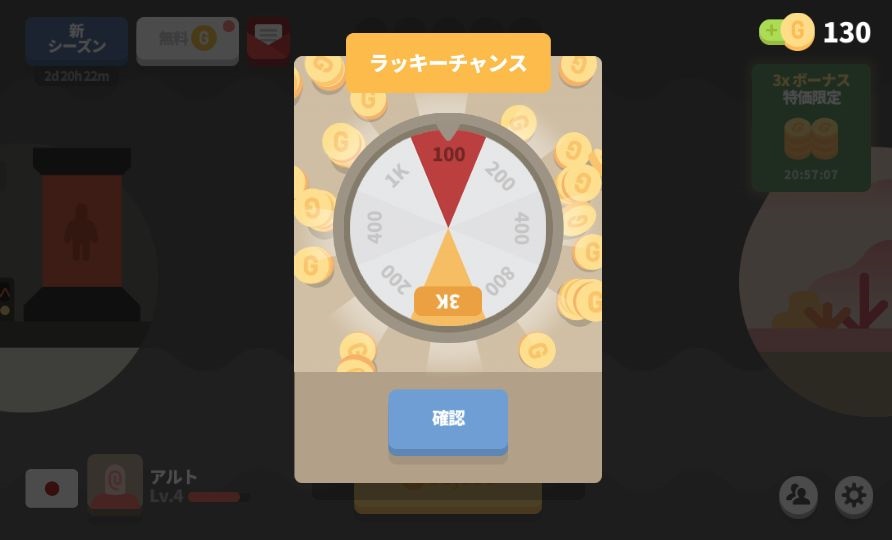 androidアプリ コスモレース (Cosmo Race)攻略スクリーンショット8