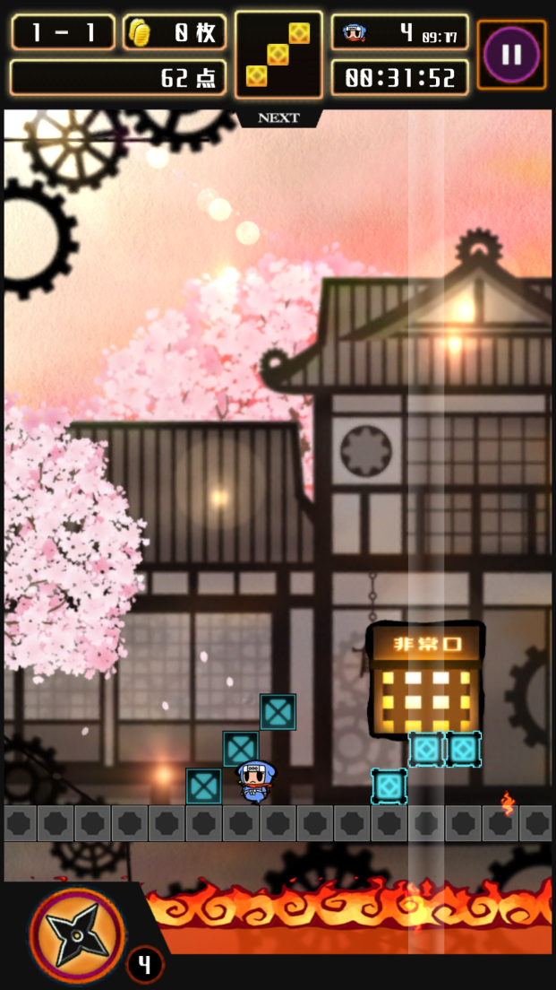 忍ぱず androidアプリスクリーンショット1