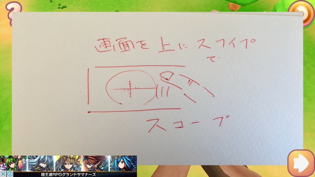 androidアプリ マスtoドン！攻略スクリーンショット5