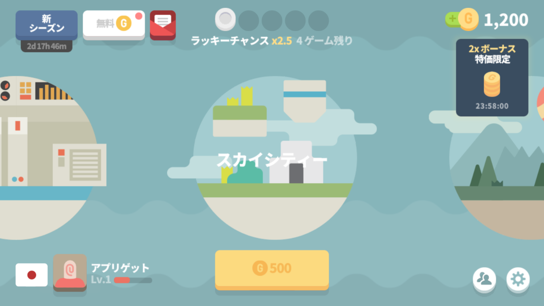 androidアプリ コスモレース攻略スクリーンショット1