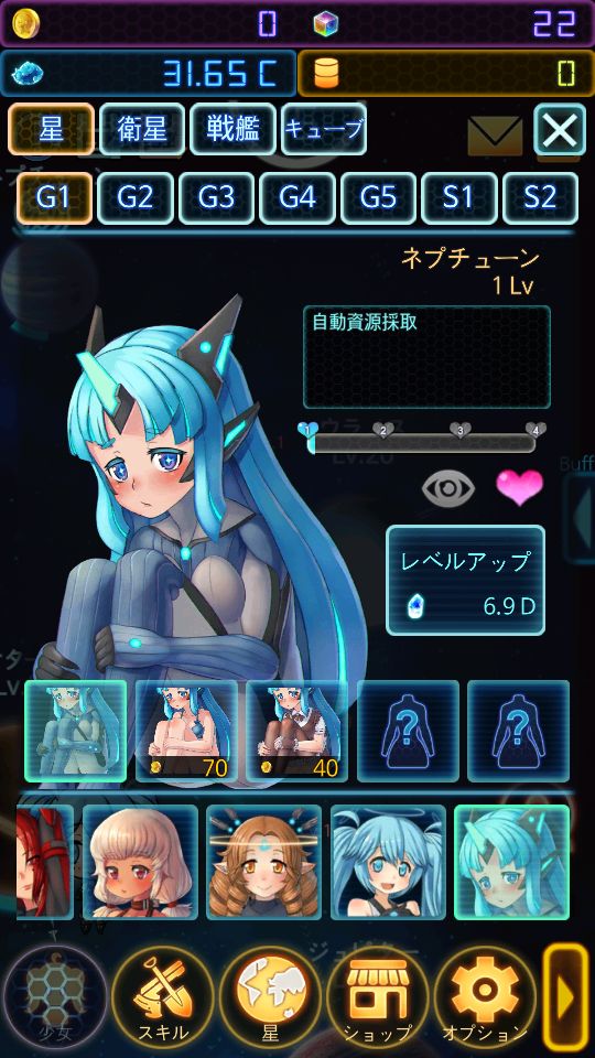 androidアプリ プラネットマスター攻略スクリーンショット3