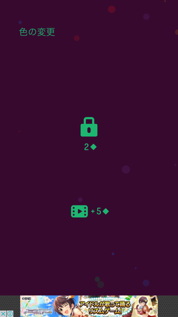 androidアプリ Shn!p攻略スクリーンショット5