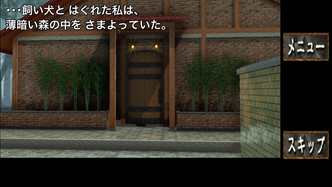 androidアプリ 脱出ゲーム 犬と石像の部屋攻略スクリーンショット2