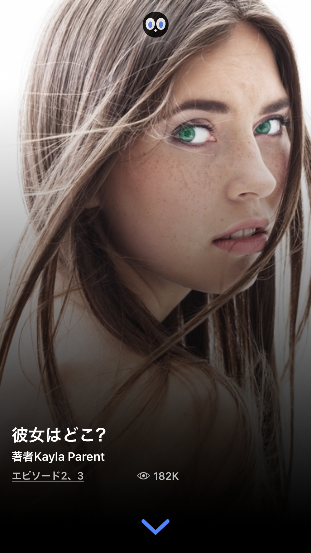 androidアプリ HOOKED - Chat Stories攻略スクリーンショット1