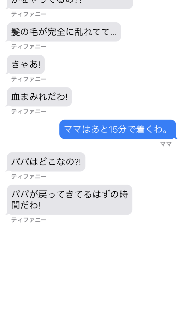 androidアプリ HOOKED - Chat Stories攻略スクリーンショット3