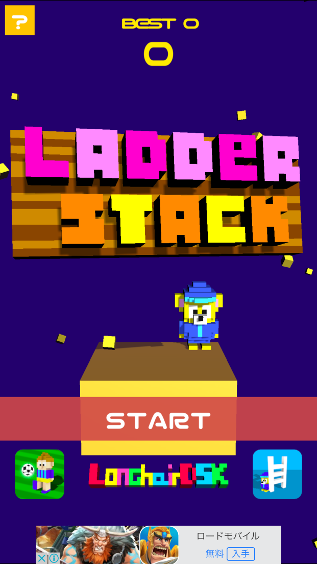androidアプリ A ladder reached to Heaven攻略スクリーンショット1