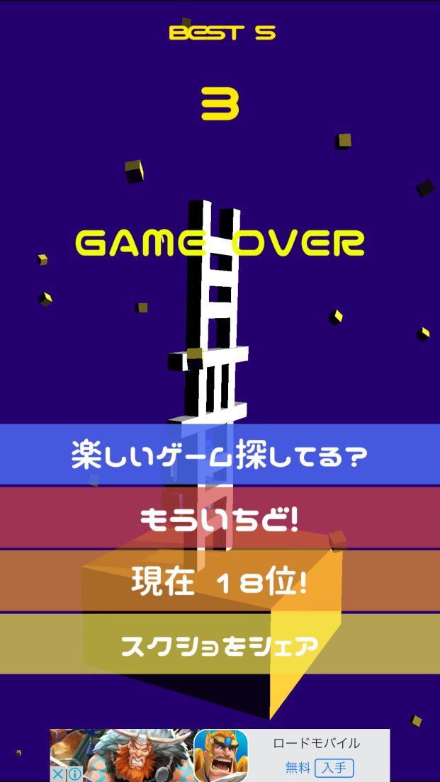 androidアプリ A ladder reached to Heaven攻略スクリーンショット5