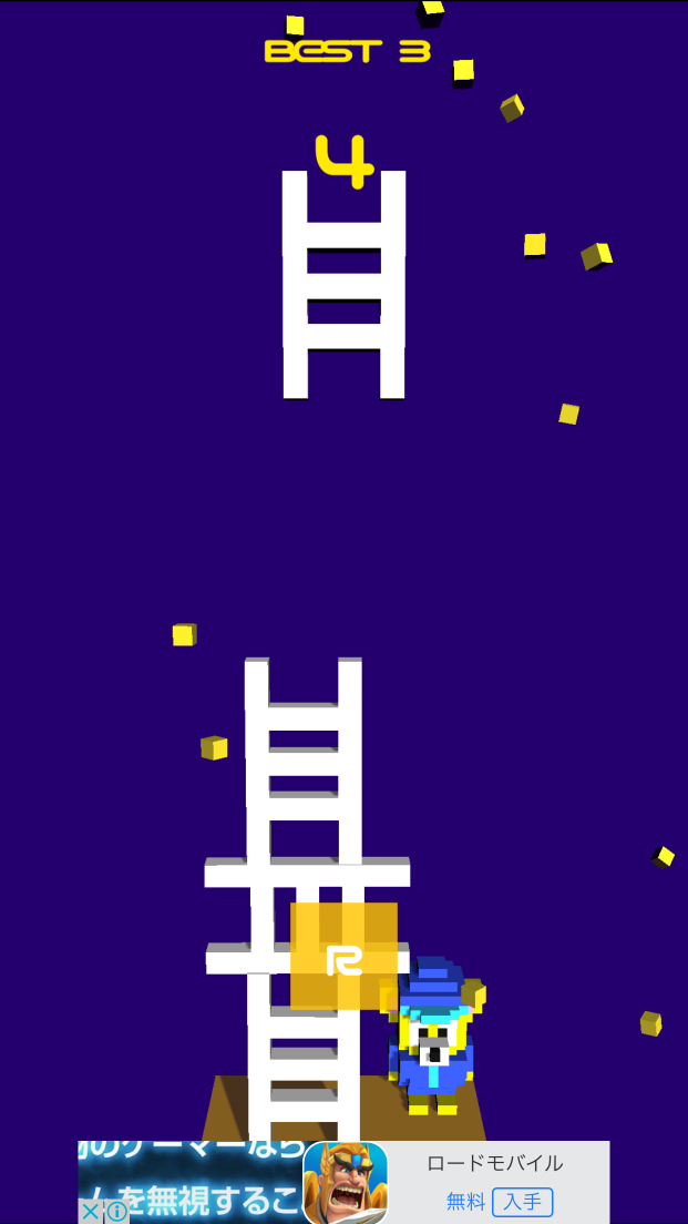 A ladder reached to Heaven androidアプリスクリーンショット1