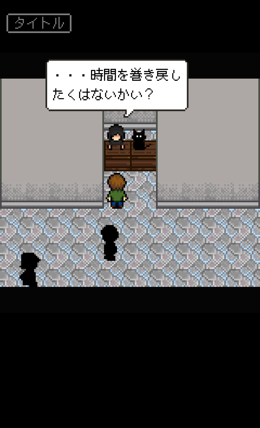 償いの時計 androidアプリスクリーンショット2