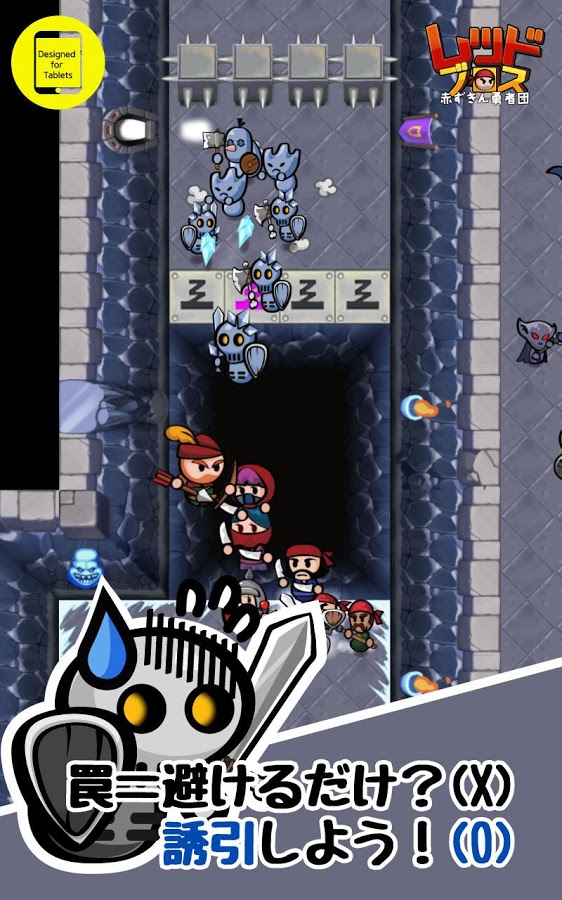 androidアプリ レッドブロス(Red Bros)攻略スクリーンショット8