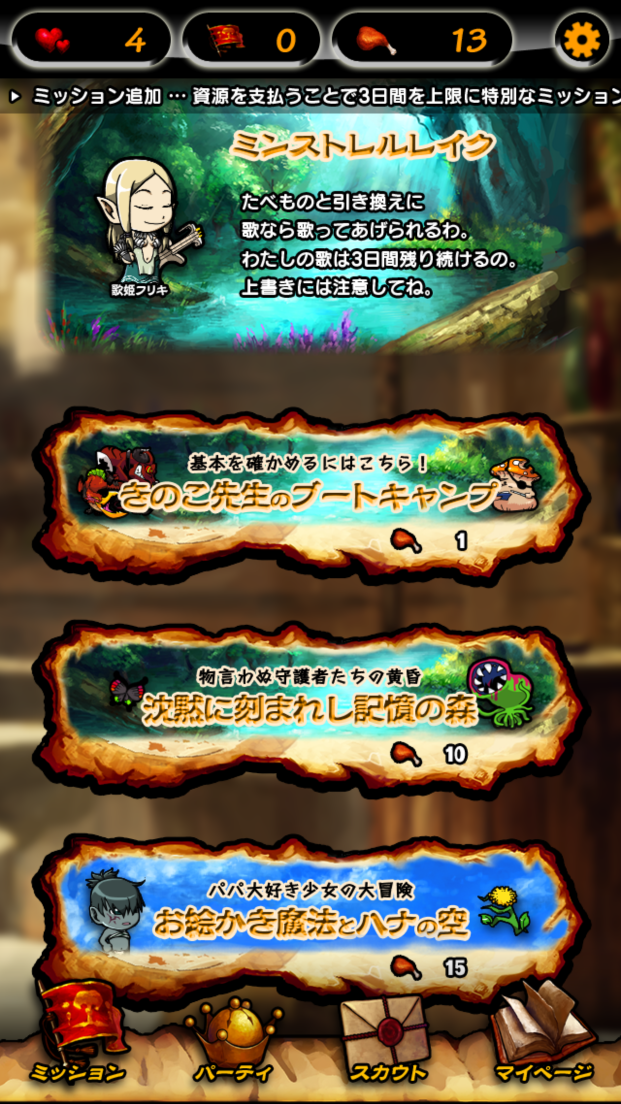 androidアプリ UNSUNG BALLAD 森の小さな騎兵隊攻略スクリーンショット2