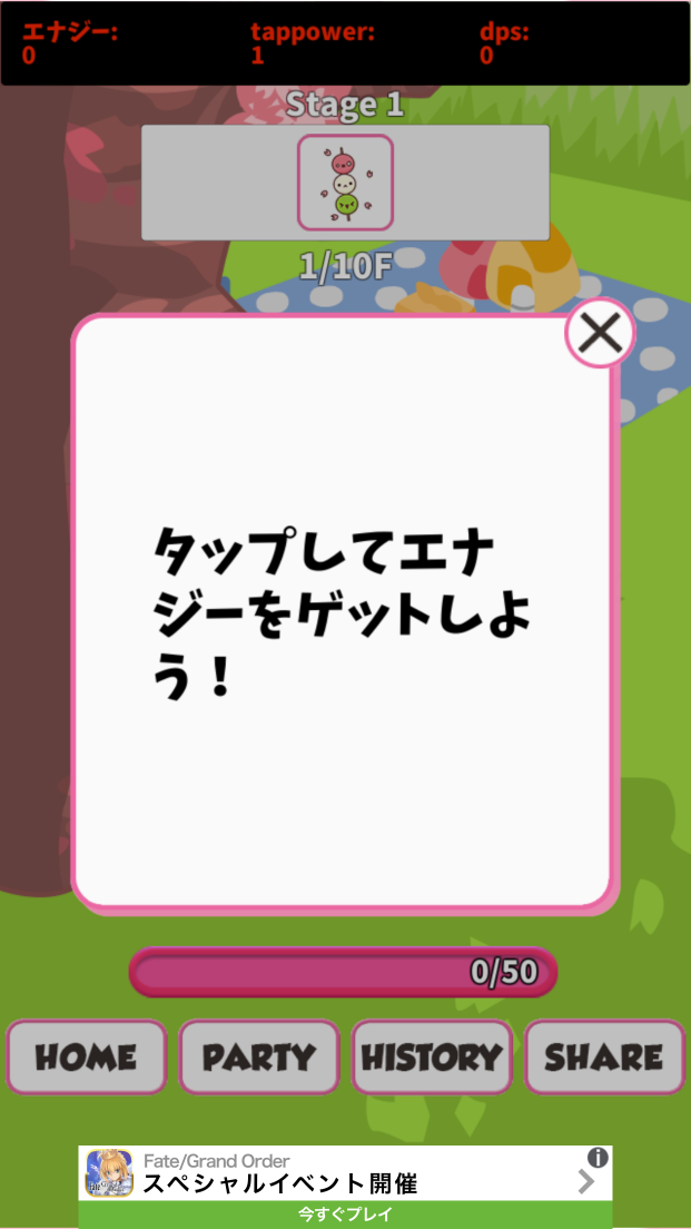 androidアプリ 激闘団子殲滅アクションゲーム〜花見無双〜攻略スクリーンショット2