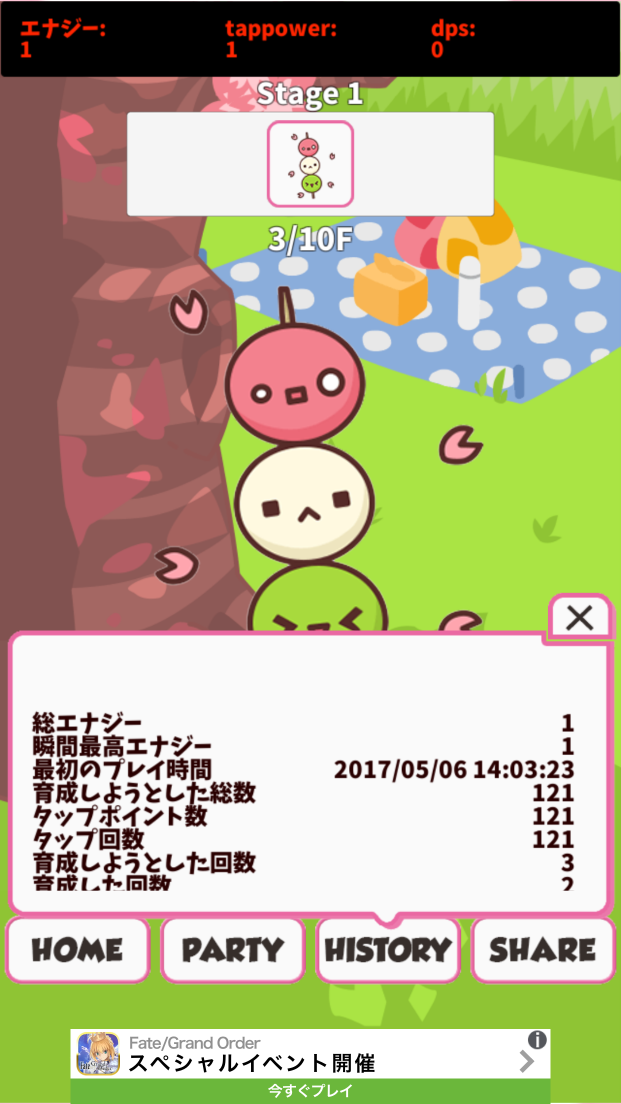 androidアプリ 激闘団子殲滅アクションゲーム〜花見無双〜攻略スクリーンショット3
