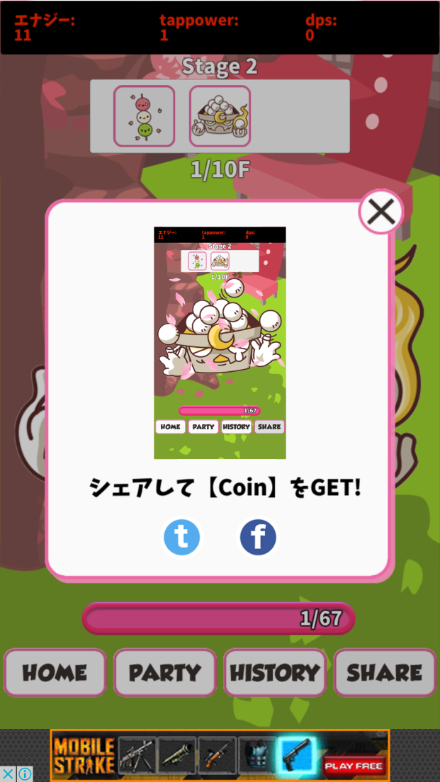 androidアプリ 激闘団子殲滅アクションゲーム〜花見無双〜攻略スクリーンショット4