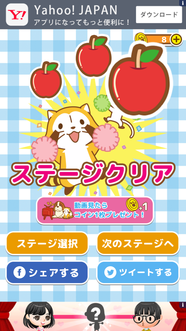 androidアプリ ラスカル パズル～ココからでられるかな？～攻略スクリーンショット5