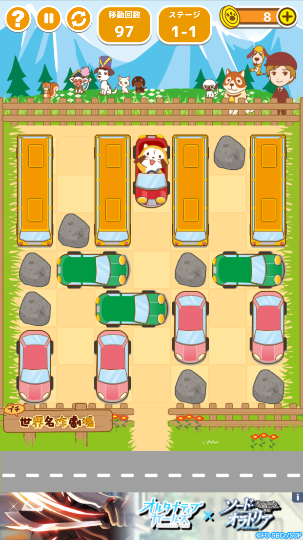 ラスカル パズル～ココからでられるかな？～ androidアプリスクリーンショット3